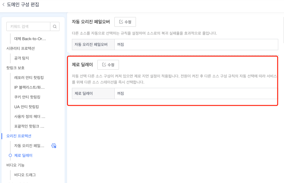 【产品维护】云安全产品维护公告