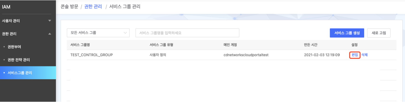 [ Product Maintenance ] Cloud Security Product Maintenance Announcement