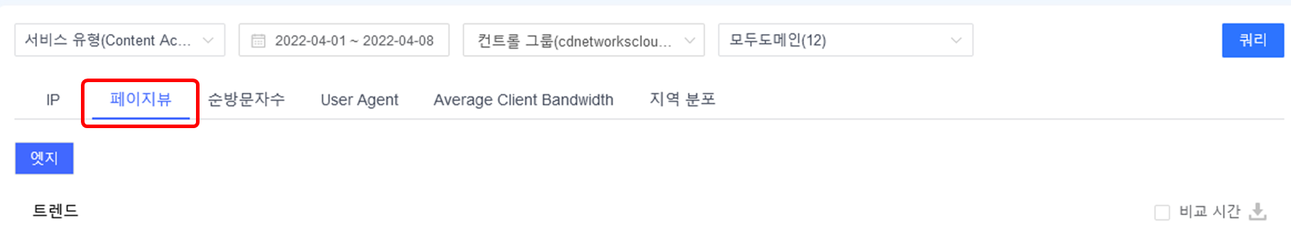 Hermes Upload 서버 작업 안내