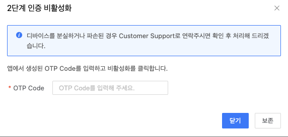[ Product Maintenance ] Cloud Security Product Maintenance Announcement