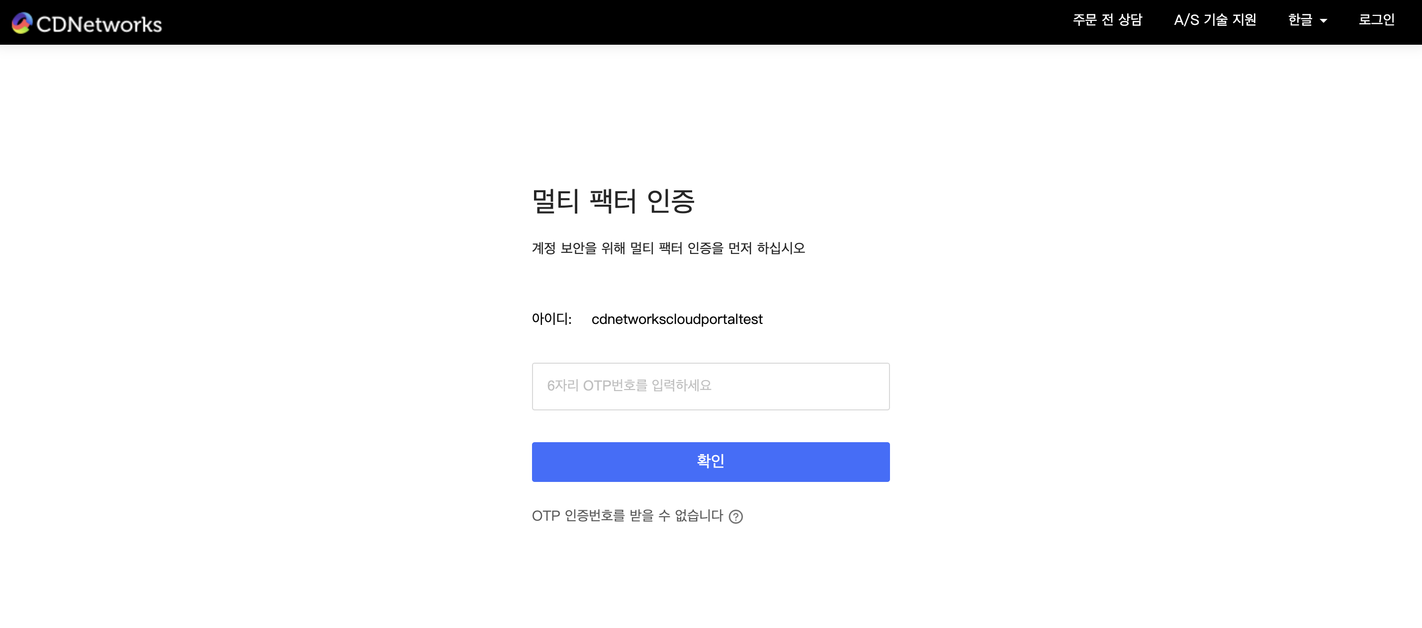 [ Product Maintenance ] Cloud Security Product Maintenance Announcement