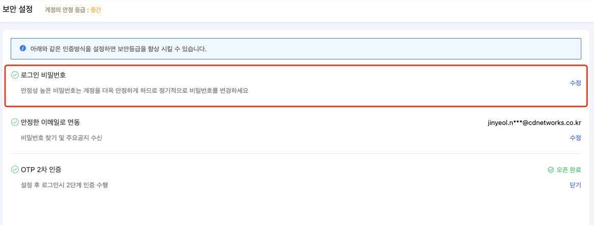 [ Product Maintenance ] Cloud Security Product Maintenance Announcement
