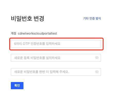 [ Product Maintenance ] Cloud Security Product Maintenance Announcement