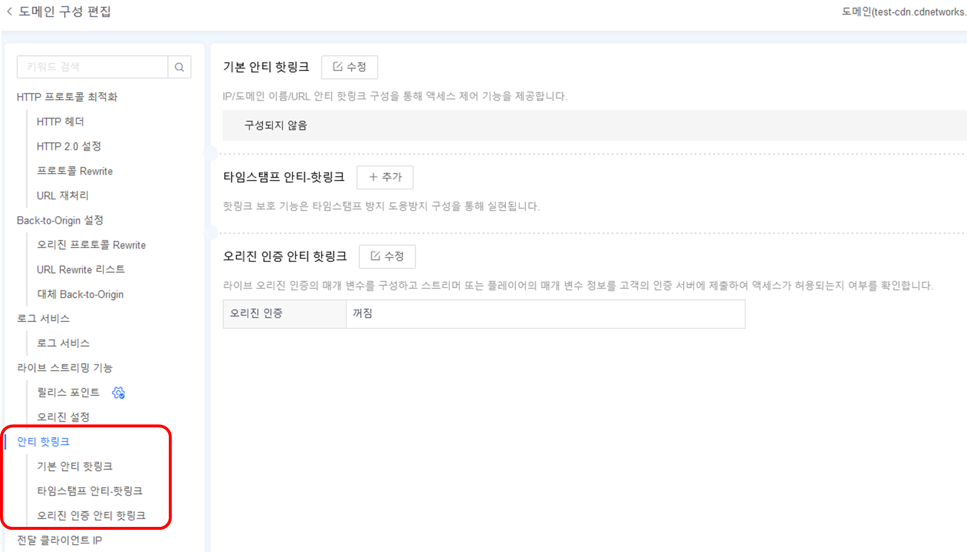 [ Product Maintenance ] Cloud Security Product Maintenance Announcement