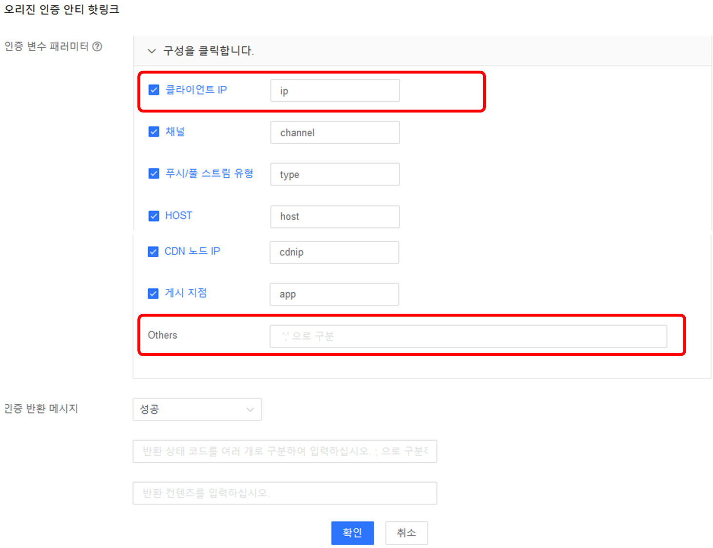 [ Product Maintenance ] Cloud Security Product Maintenance Announcement