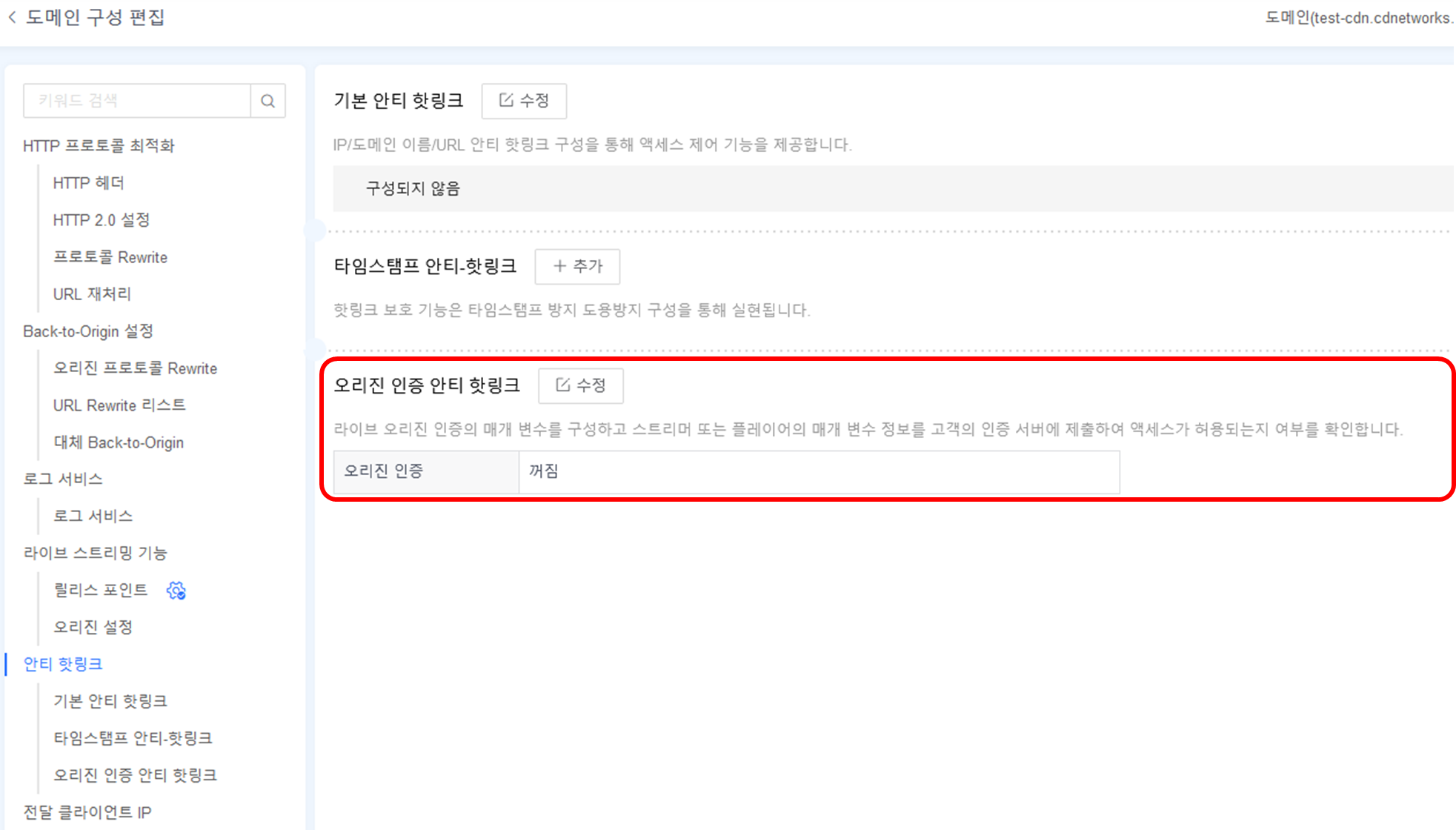 [ Product Maintenance ] Cloud Security Product Maintenance Announcement