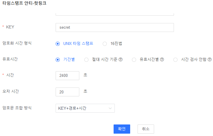 [ Product Maintenance ] Cloud Security Product Maintenance Announcement