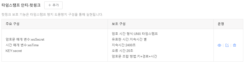 [ Product Maintenance ] Cloud Security Product Maintenance Announcement
