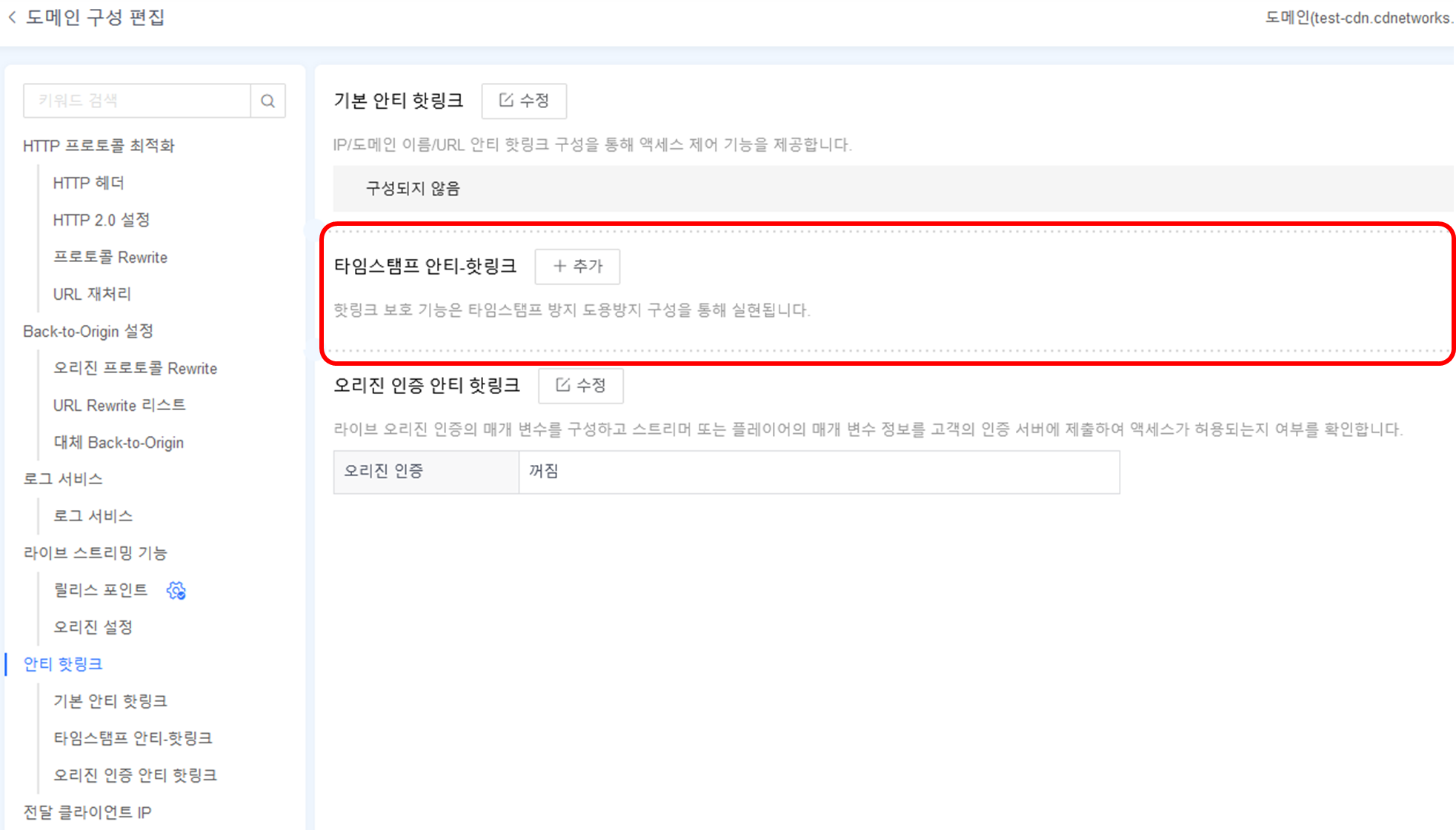 [ Product Maintenance ] Cloud Security Product Maintenance Announcement