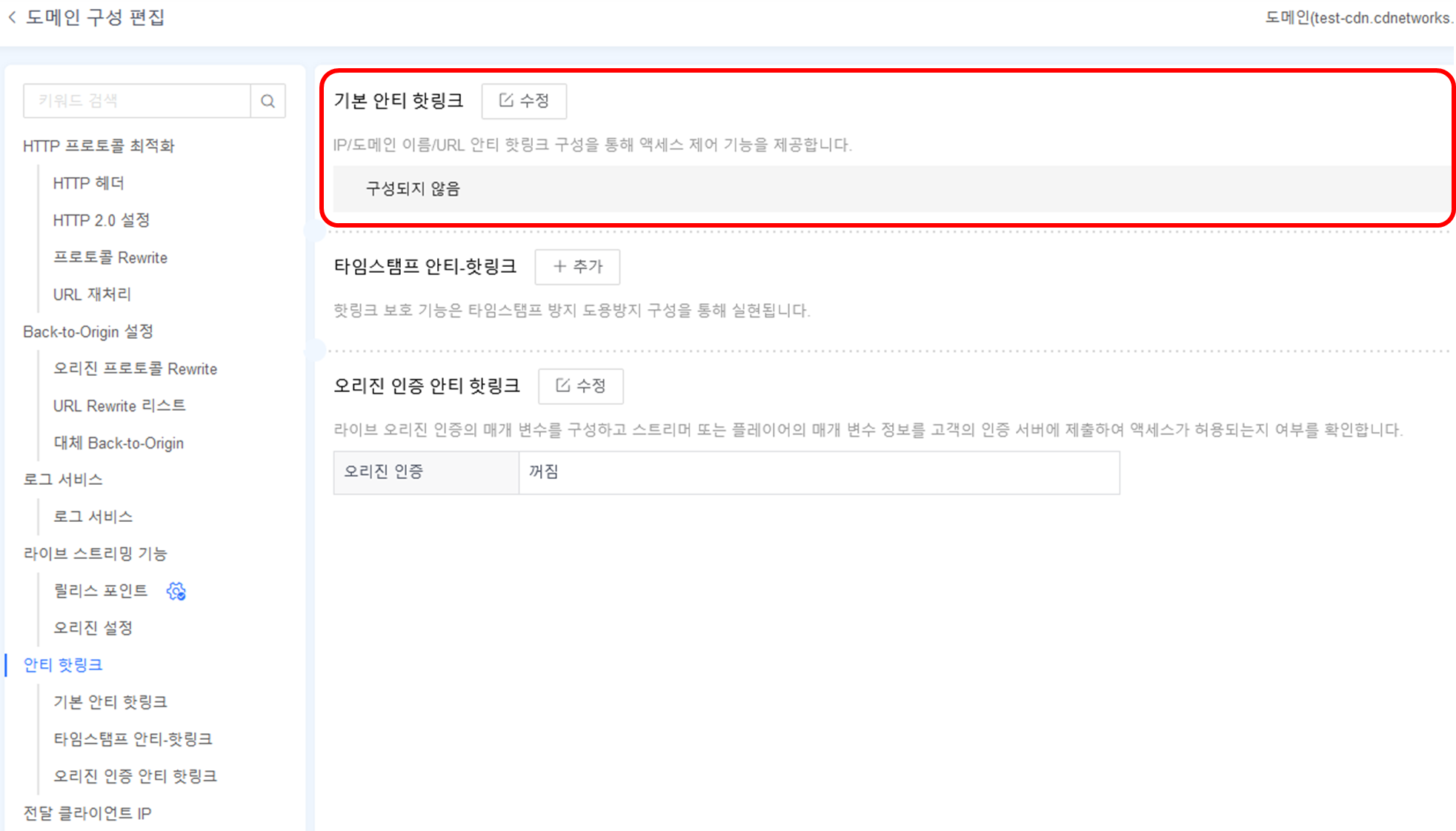 [ Product Maintenance ] Cloud Security Product Maintenance Announcement