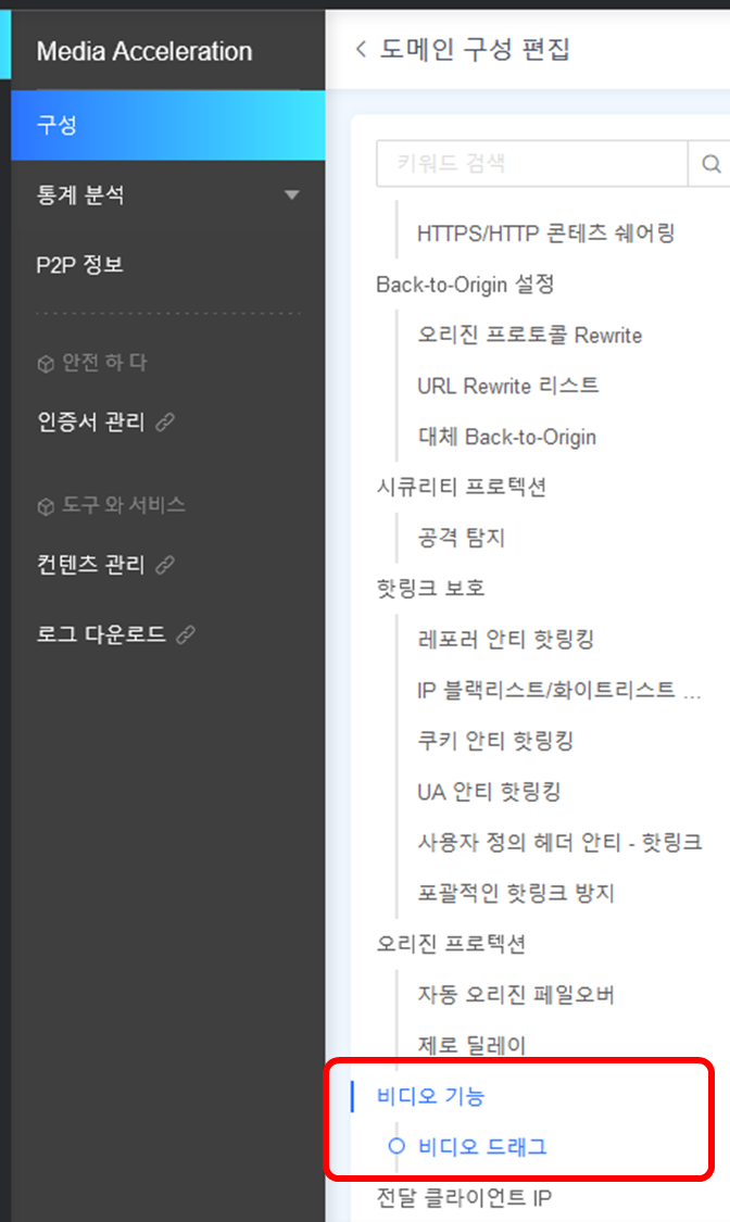 [ Product Maintenance ] Cloud Security Product Maintenance Announcement