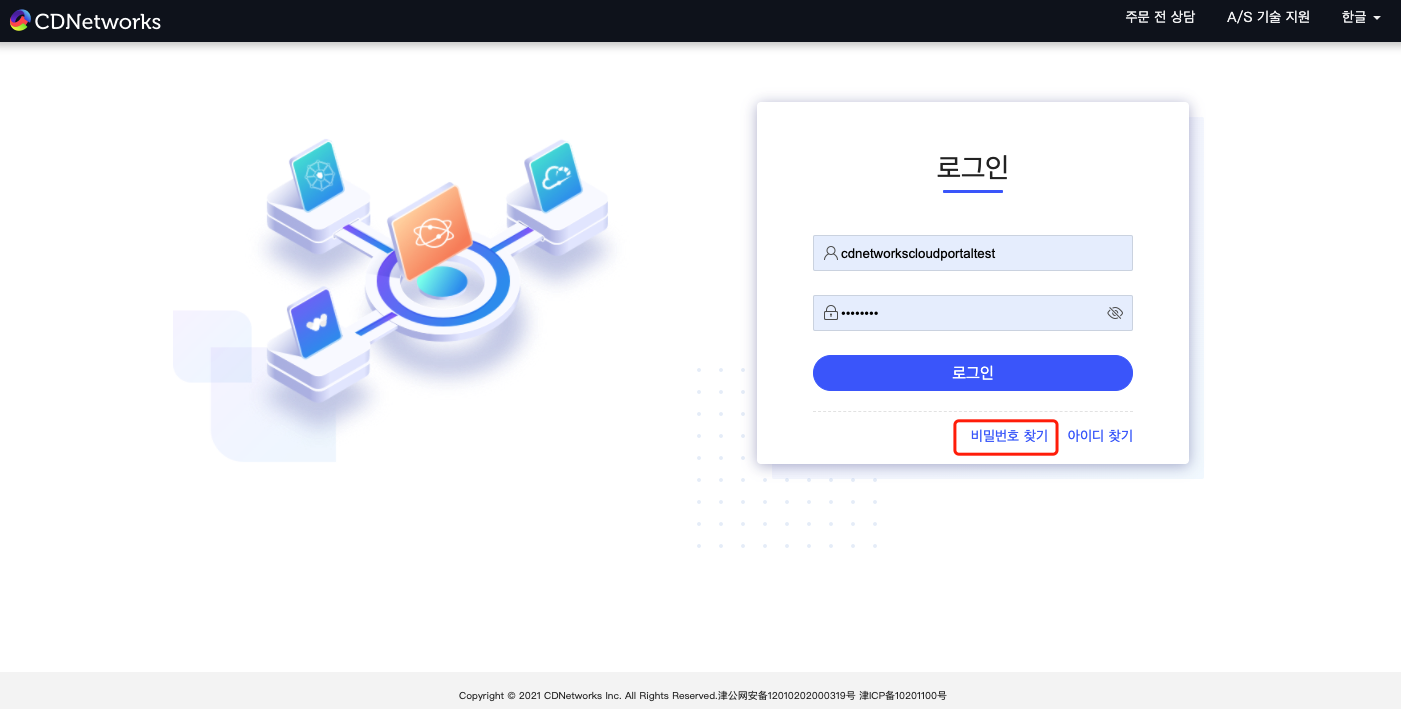 [ Product Maintenance ] Cloud Security Product Maintenance Announcement