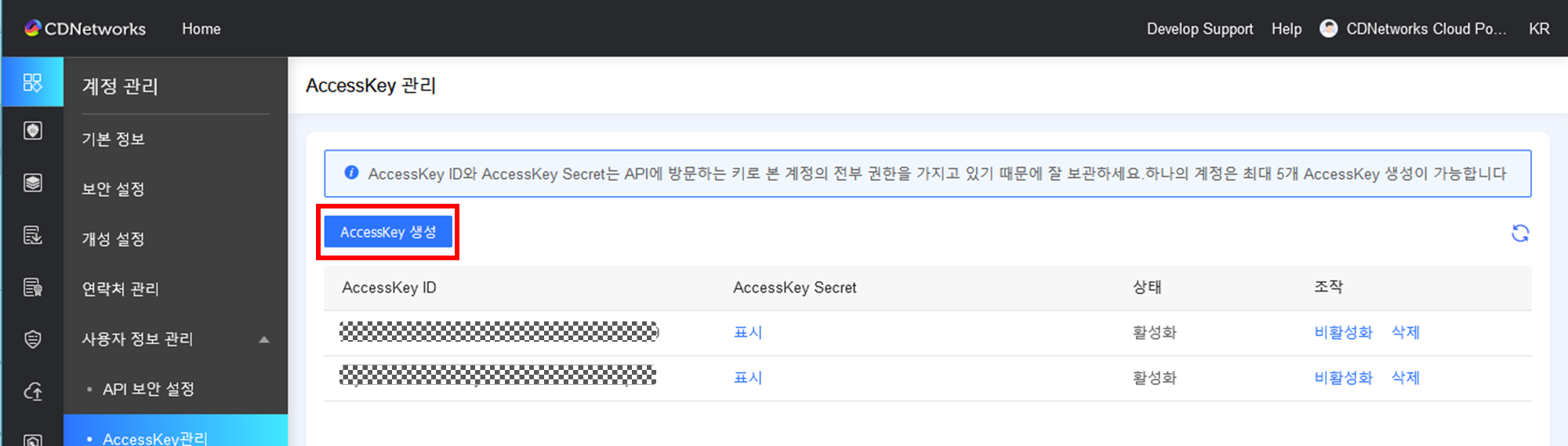 证书申请功能升级