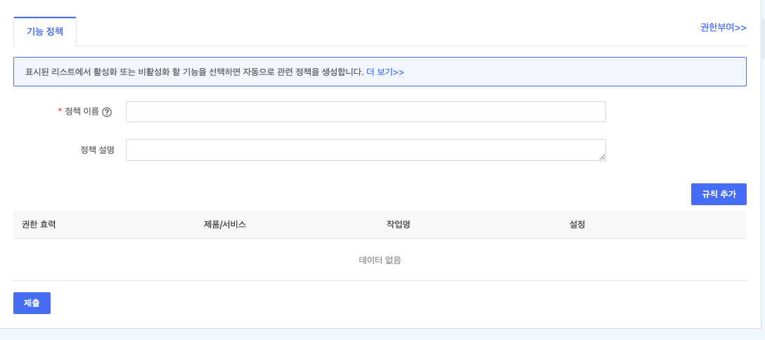 [ Product Maintenance ] Cloud Security Product Maintenance Announcement