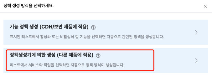 [ Product Maintenance ] Cloud Security Product Maintenance Announcement