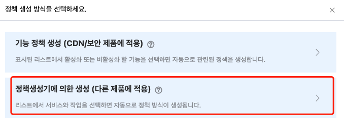 [ Product Maintenance ] Cloud Security Product Maintenance Announcement