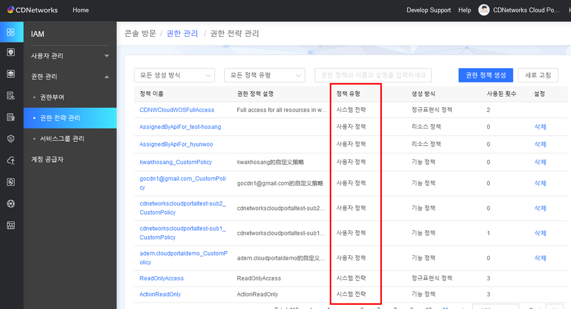 【产品维护】云安全产品维护公告