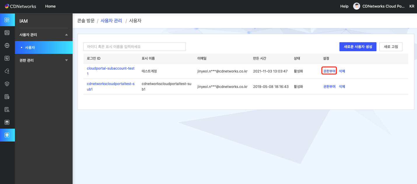 Hermes Upload 서버 작업 안내