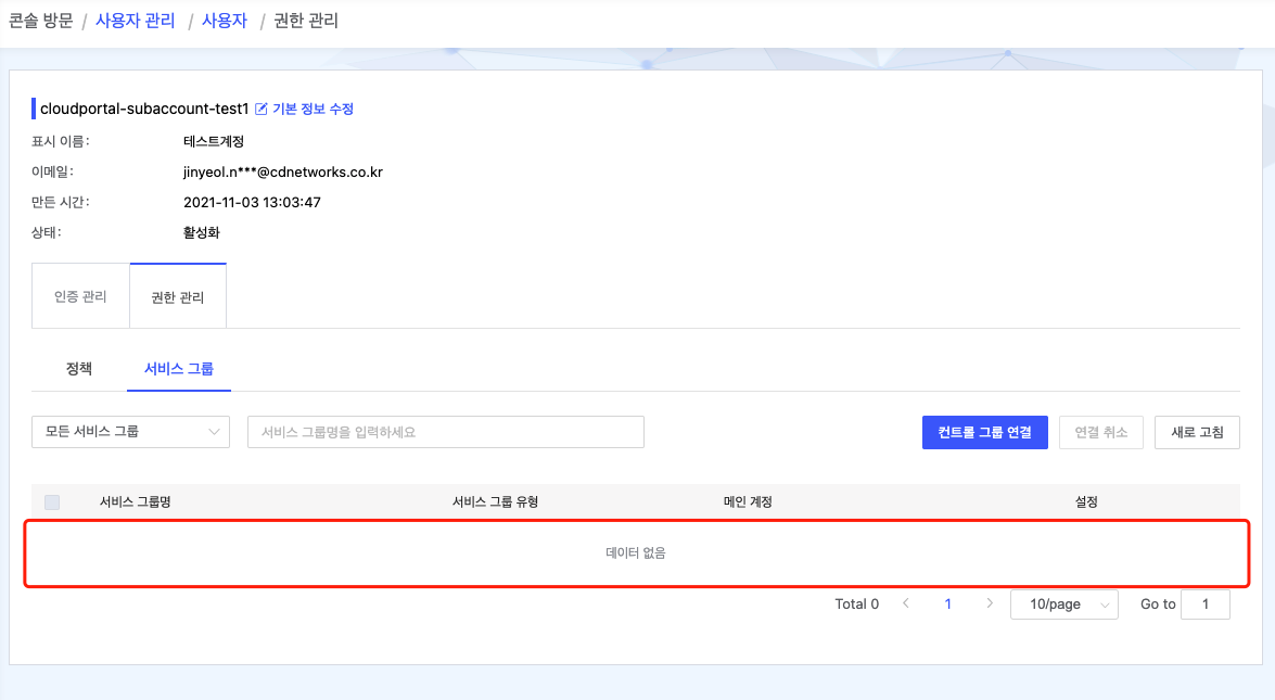 Hermes Upload 서버 작업 안내