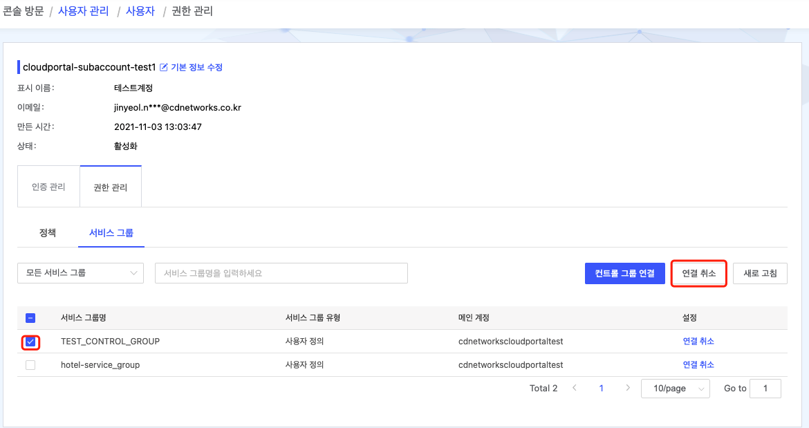 Hermes Upload 서버 작업 안내