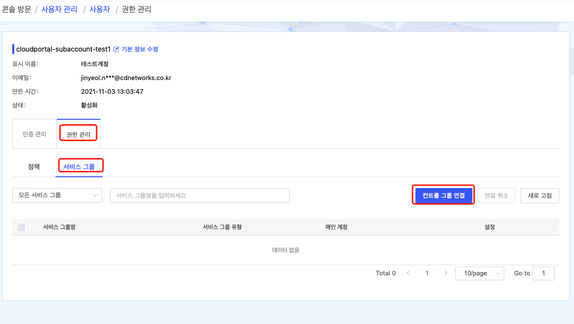 Hermes Upload 서버 작업 안내