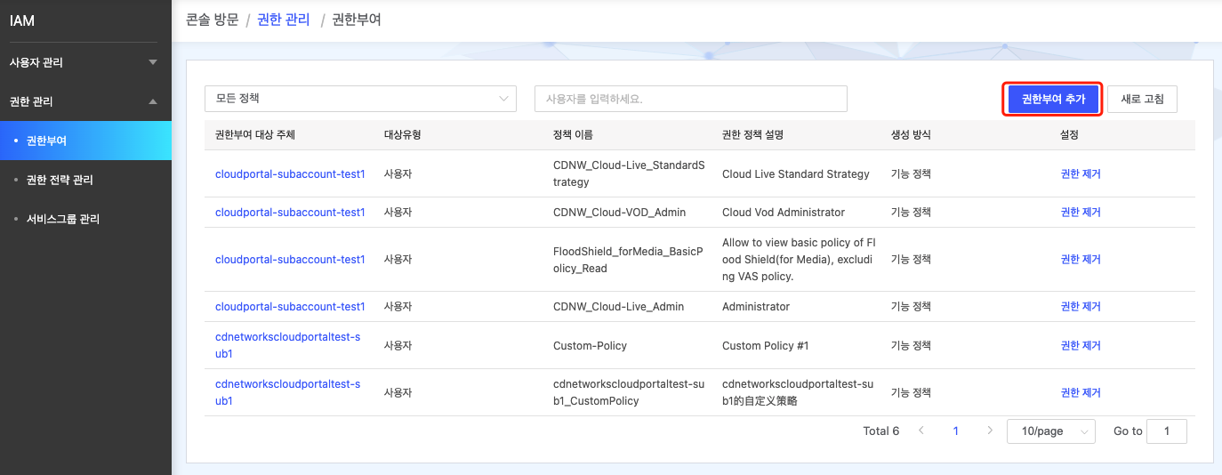 Hermes Upload 서버 작업 안내