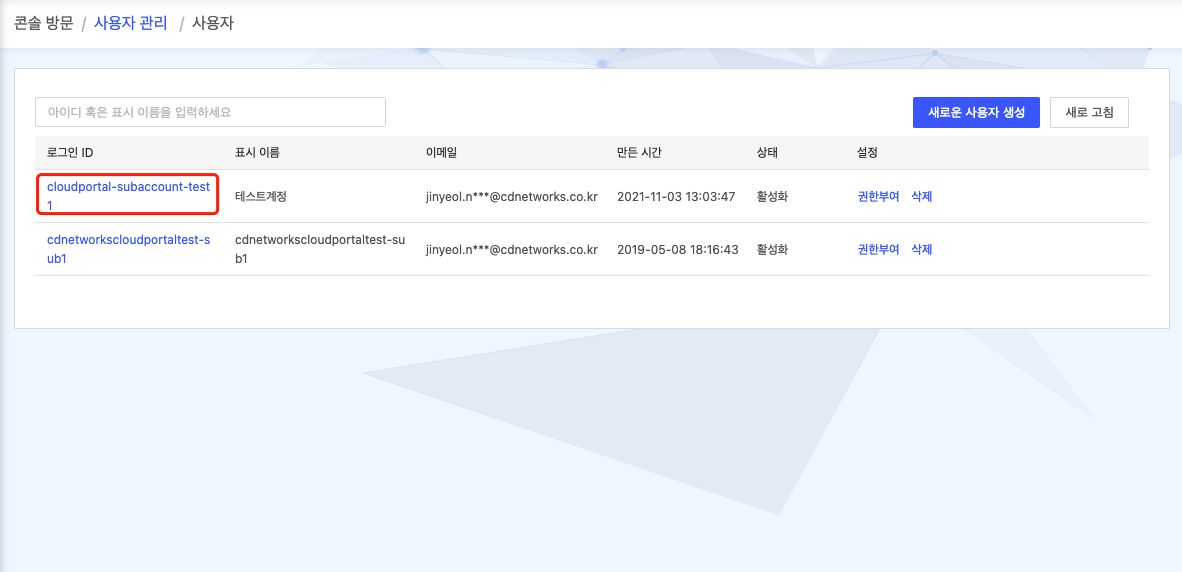 Hermes Upload 서버 작업 안내