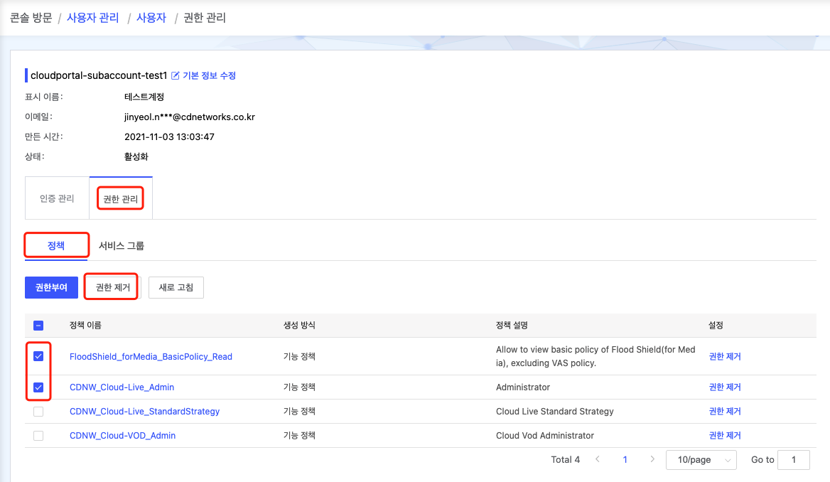 Hermes Upload 서버 작업 안내