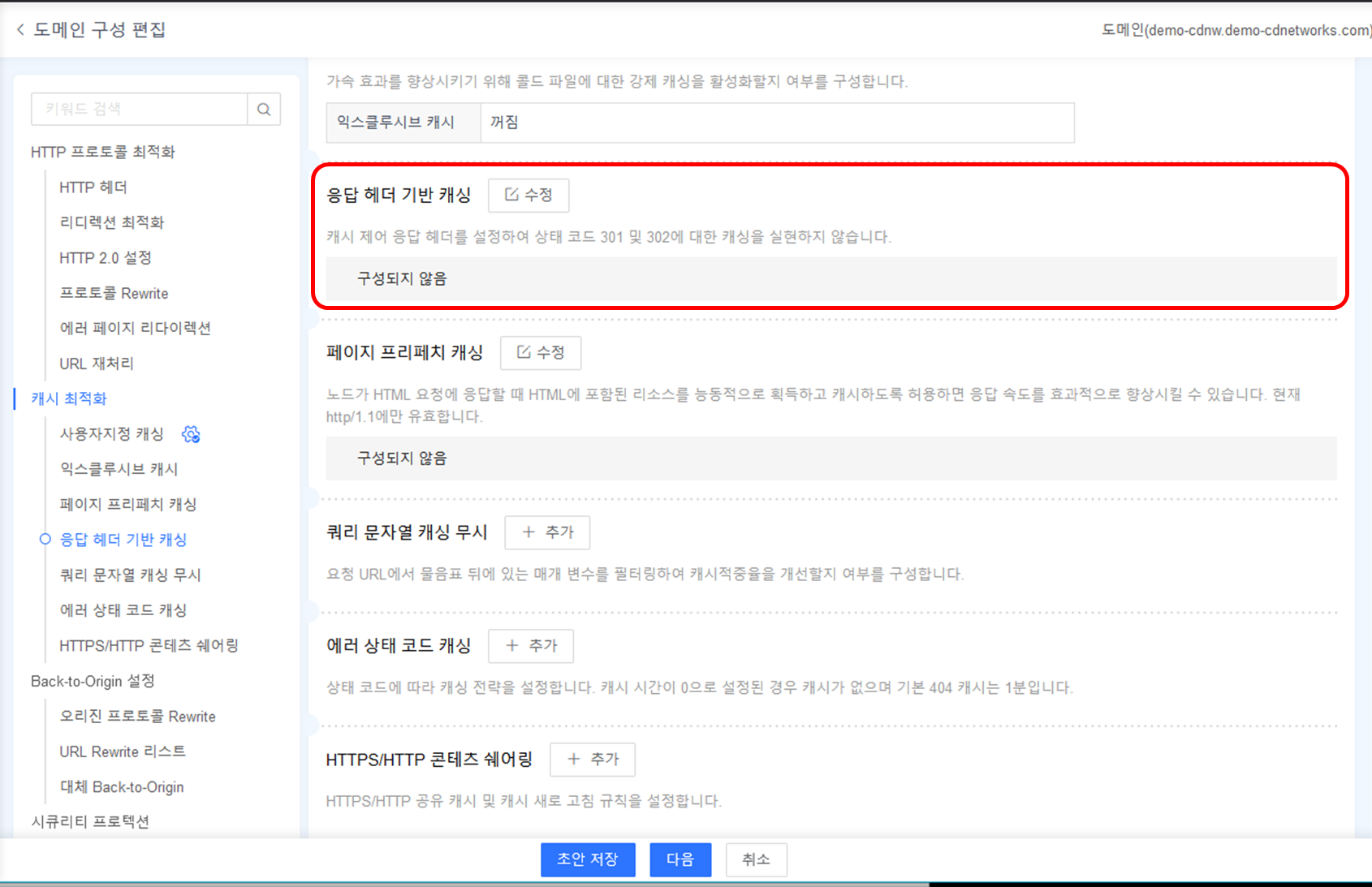 【产品维护】云安全产品维护公告