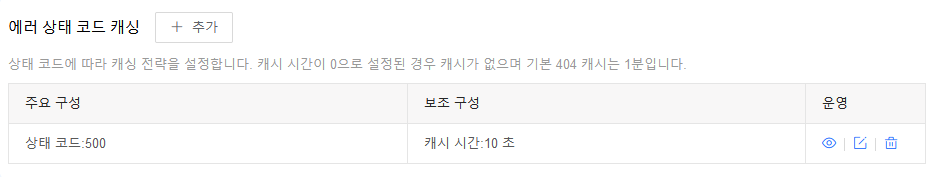 【产品维护】云安全产品维护公告