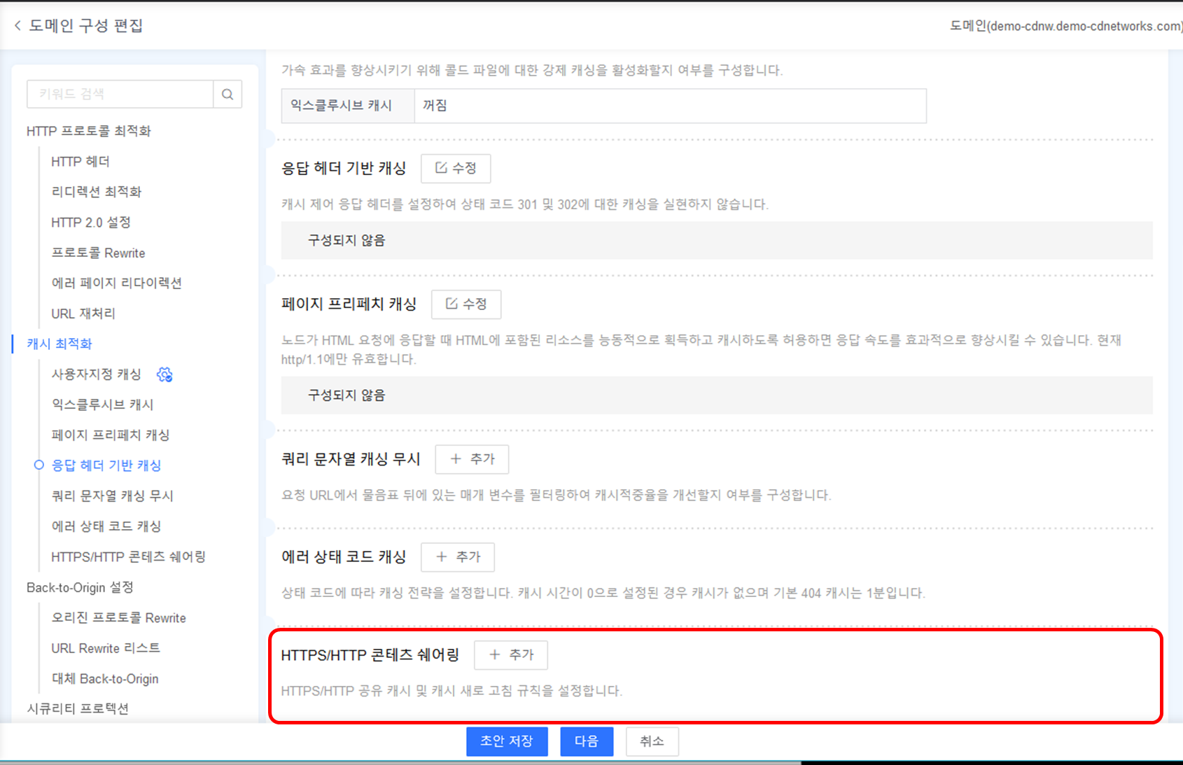 【产品维护】云安全产品维护公告