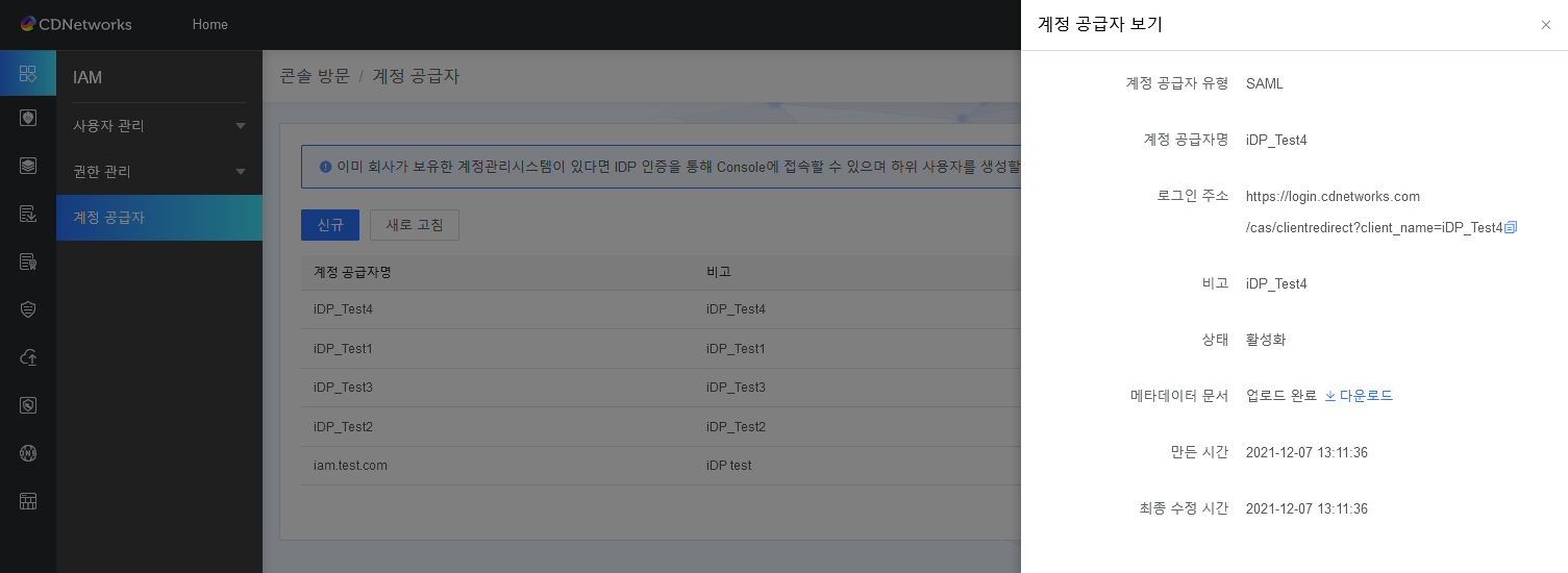 【产品维护】云安全产品维护公告