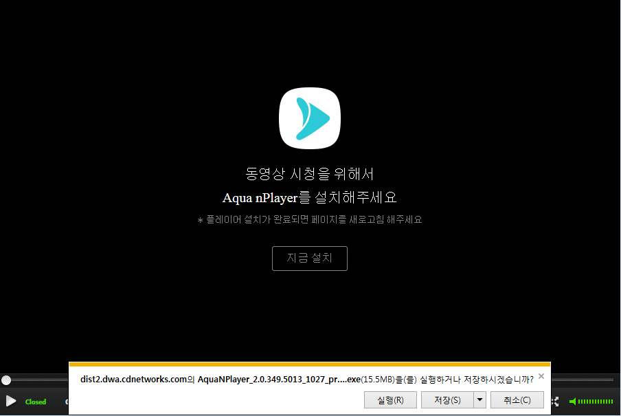 AquaNPlayer(Windows) 업데이트 안내