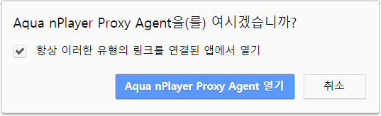 AquaNPlayer(Windows) 업데이트 안내