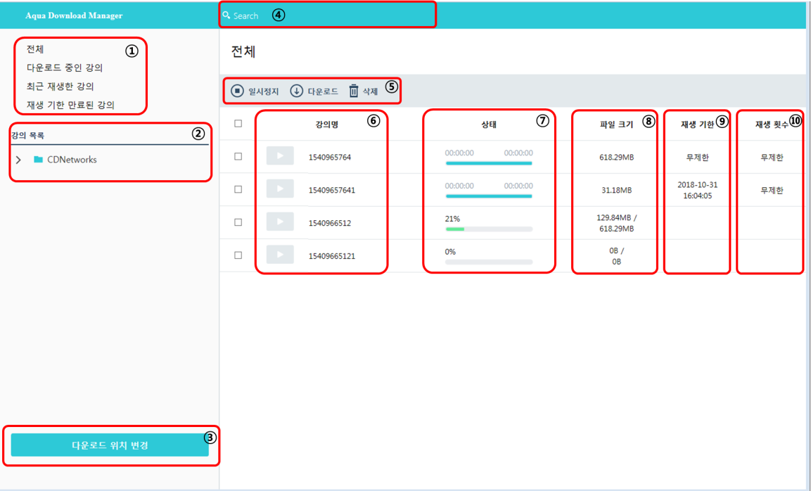 AquaNPlayer(Windows) 업데이트 안내
