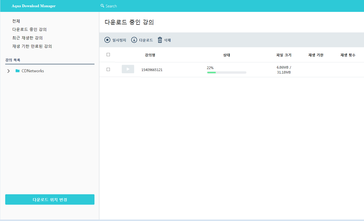 AquaNPlayer(Windows) 업데이트 안내
