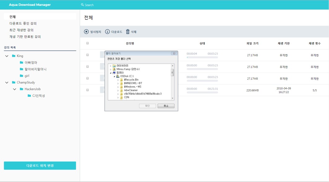 AquaNPlayer(Windows) 업데이트 안내