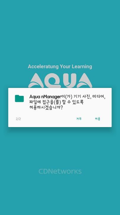 (수정) AquaNPlayer(MAC&Windows) 업데이트 안내