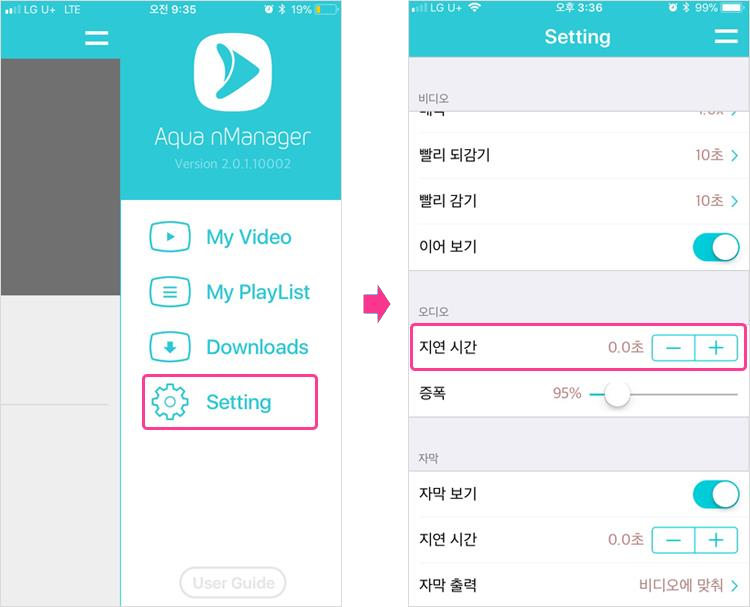 (수정) AquaNPlayer(MAC&Windows) 업데이트 안내