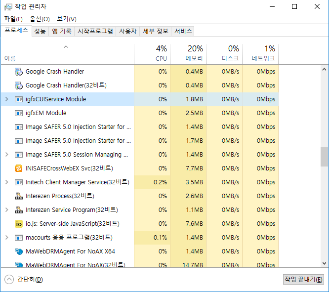 E-help 원격 지원 일시 중단 안내 (4/26)