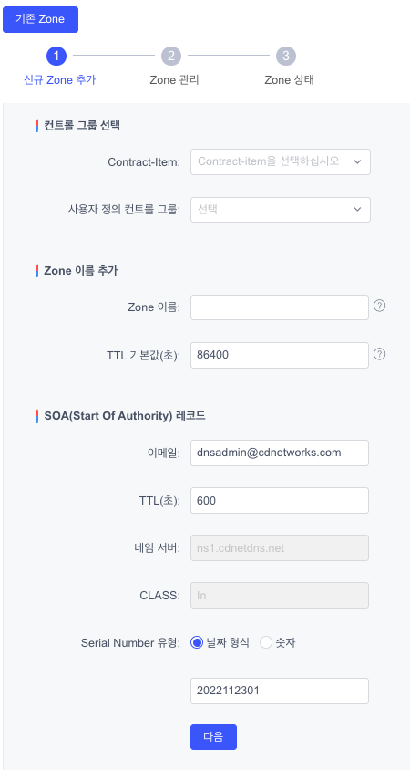 DDoS Adaptive Protection Feature Upgrade