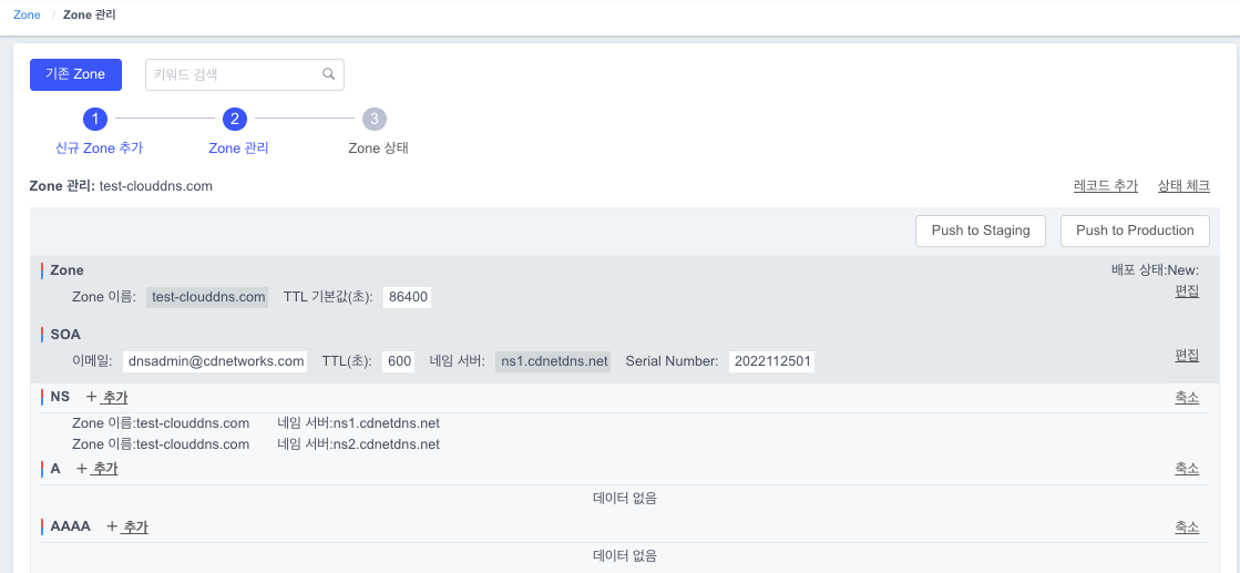 DDoS Adaptive Protection Feature Upgrade