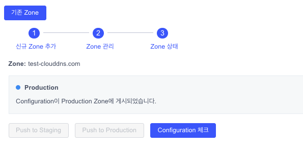 Remove“Security Protection/Attack Detection” configuration entrance