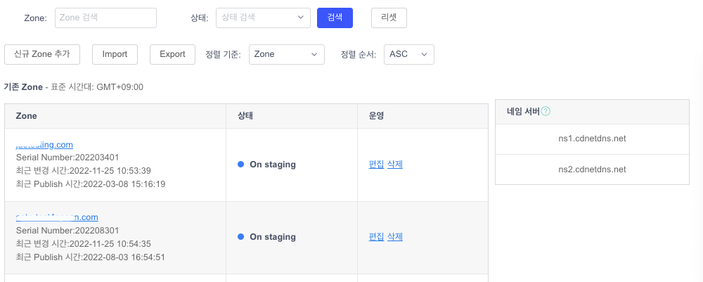 DDoS Adaptive Protection Feature Upgrade