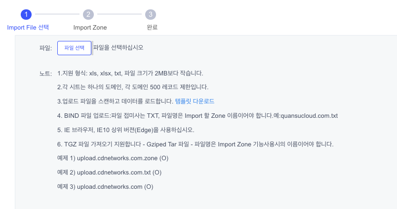 DDoS Adaptive Protection Feature Upgrade