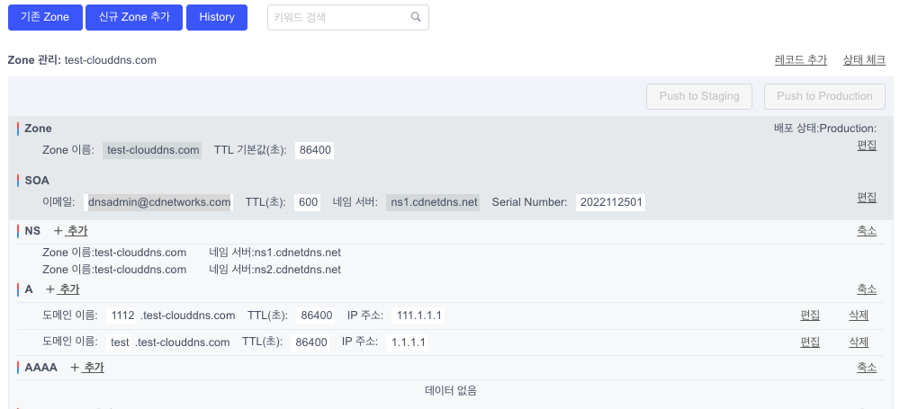 DDoS Adaptive Protection Feature Upgrade