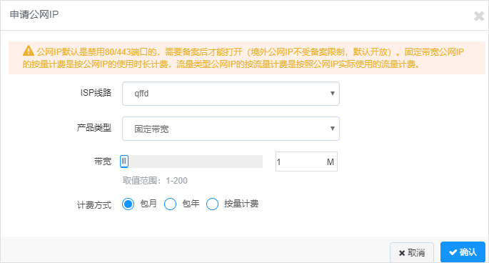 “两会”开幕在即，这份网络安全重保方案请收好