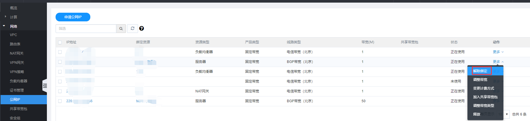 网宿科技胡世轩：数据中心亟需“液冷”加持