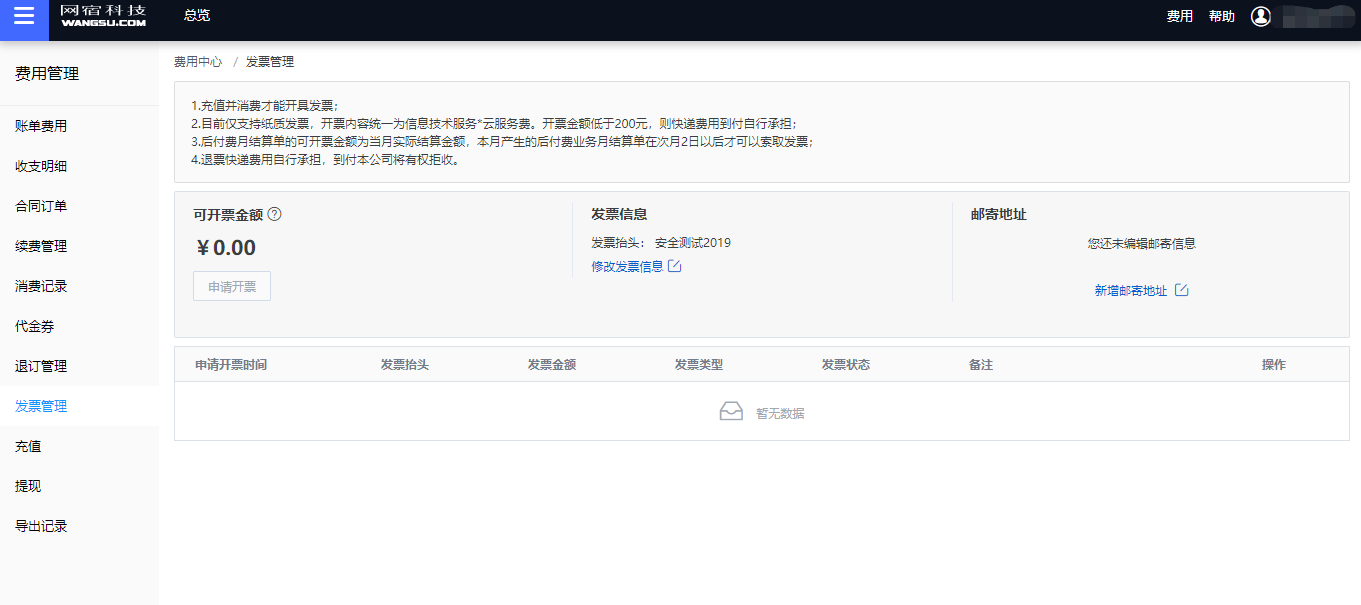 网宿CDN获《中国计算机报》编辑选择奖