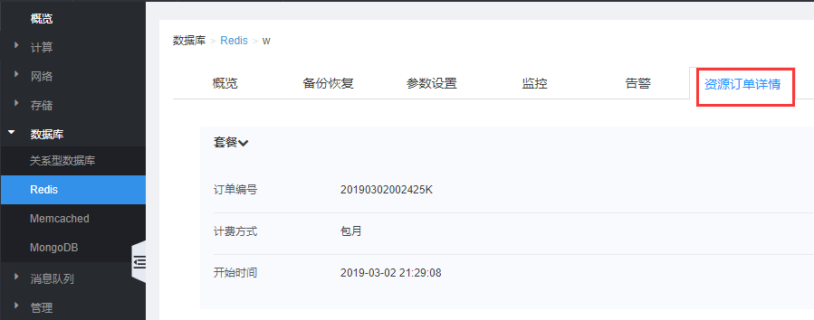 HTTP/3重磅来袭！ 网宿QUIC全平台率先升级，比快更快！